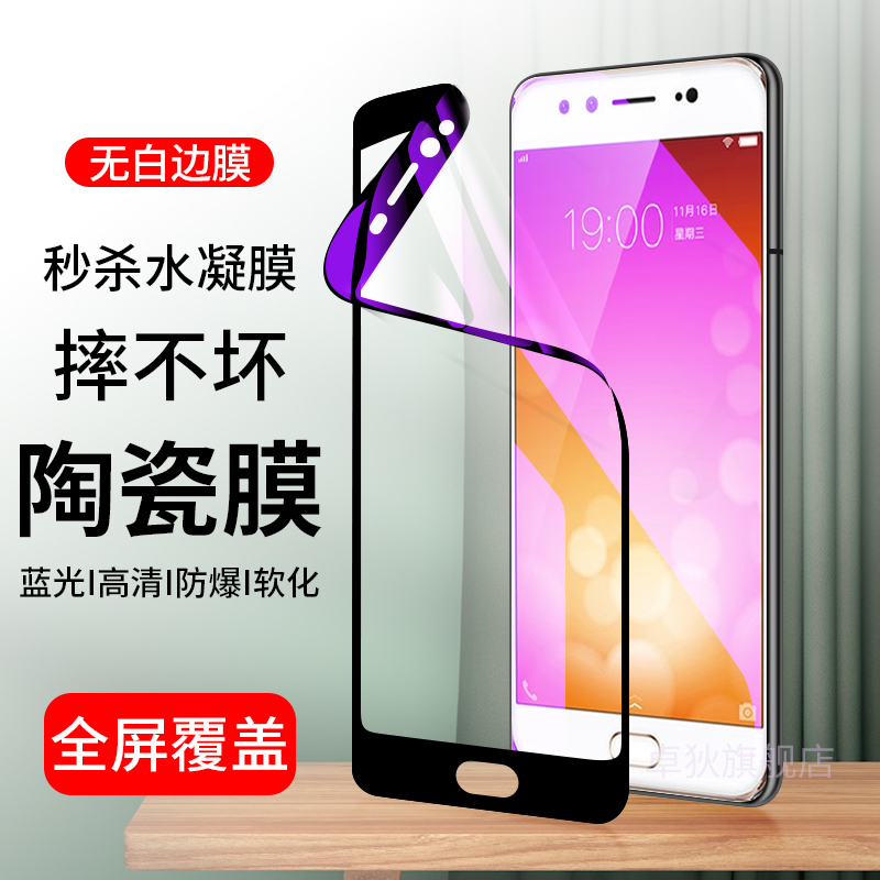 陶瓷膜全屏钢化膜手机水凝膜软膜