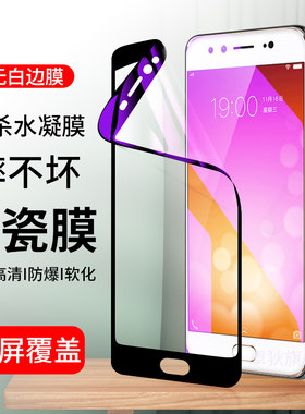 陶瓷膜全屏钢化膜手机水凝膜软膜