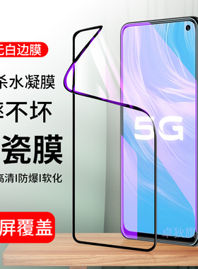 vivoz6陶瓷膜viv0z6全屏覆盖钢化膜viov手机膜vovi抗蓝光V1963A原装V1963T水凝膜vivi防摔软黑边保护膜无白边
