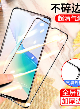 vivo y53s气囊膜viv0 y53s手机膜viovy53s全屏vovi 丫53s不碎边膜v2111a防爆保护膜加厚气垫膜防摔无白边黑色