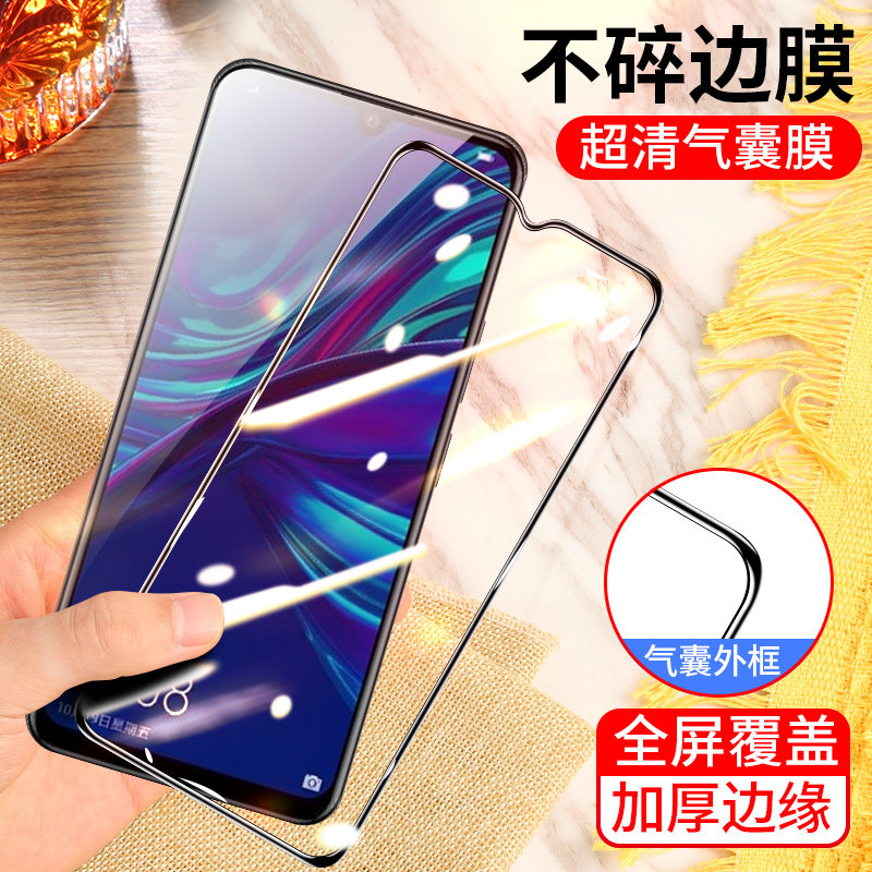 适用于华为畅享9s气囊膜pot-al00a手机膜pot一alooa全屏pot一tlooa不