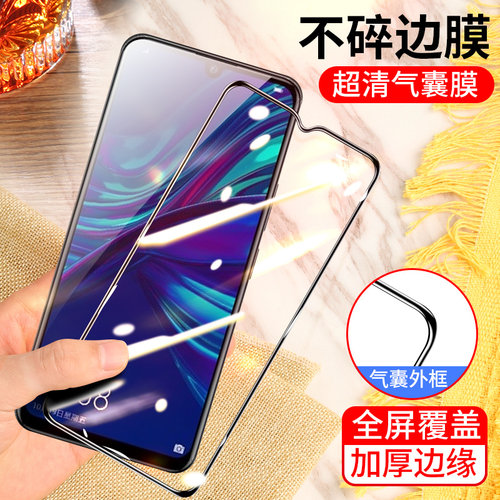 华为pot手机膜alooa全屏保护膜