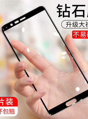 华为全屏覆盖蓝光玻璃高清钢化膜