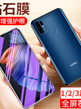 乐视S1钢化膜LETV S1手机膜乐视S1玻璃膜乐视S1全屏膜抗蓝光高清防爆贴膜原装全身膜无白边保护膜
