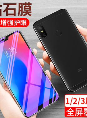 适用于红米6pro钢化膜 红米 6pro手机膜redmi 6pro玻璃膜M1805D1SE/ST/SC全屏膜抗蓝光高清贴膜无白边保护膜