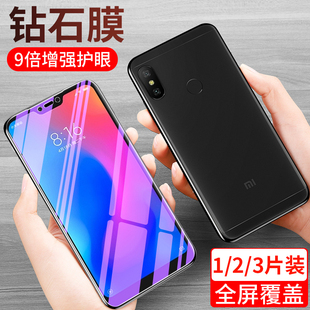 适用于红米6pro钢化膜 6pro玻璃膜M1805D1SE 6pro手机膜redmi SC全屏膜抗蓝光高清贴膜无白边保护膜 红米