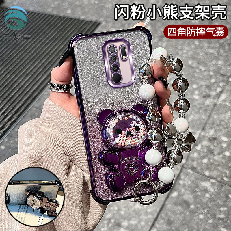 适用红米9手机壳Redmi手链M2004J19C支架M2004J19C保护套全包边四角防摔闪卡电镀硬壳指环支架商务潮彩珠小熊
