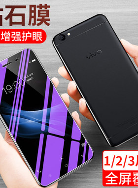 vivo抗蓝光高清保护膜