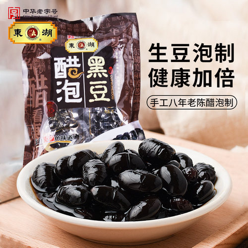 东湖醋泡黑豆120g*1袋手工八年