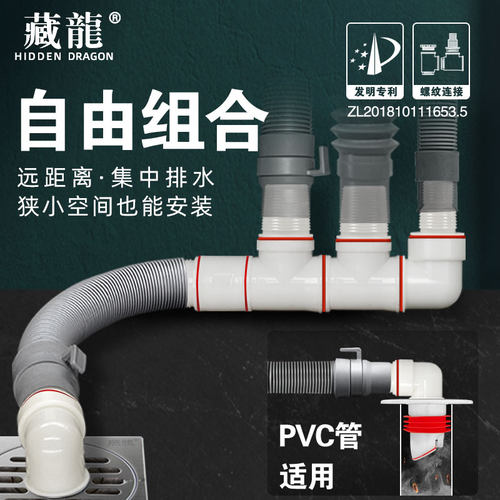 藏龙洗衣机下水管三头地漏