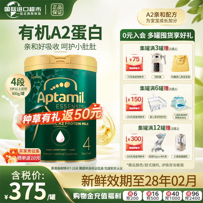澳洲爱他美奇迹绿罐4段牛奶粉