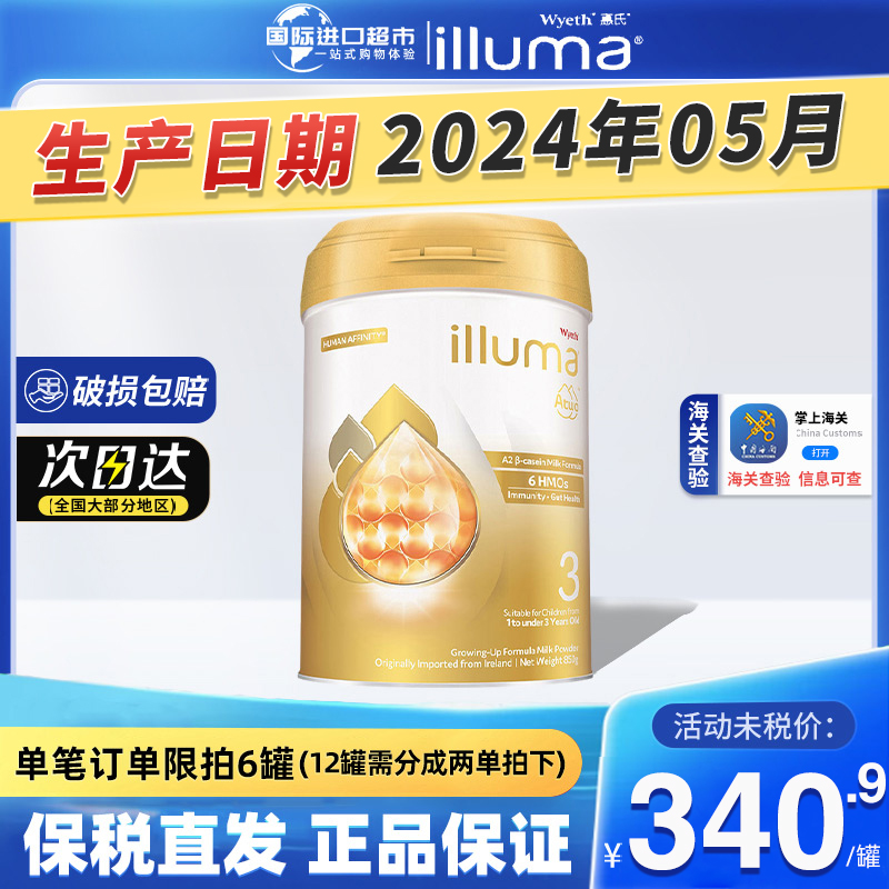 惠氏启赋双萃3段6HMO婴幼儿配方牛奶粉三段爱尔兰A2奶源850g有4段