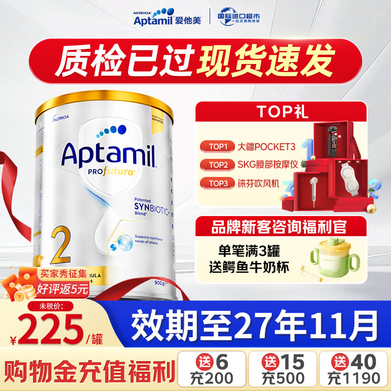 爱他美(Aptamil)澳洲白金2段叶黄素DHA婴幼儿营养牛奶粉官方授权