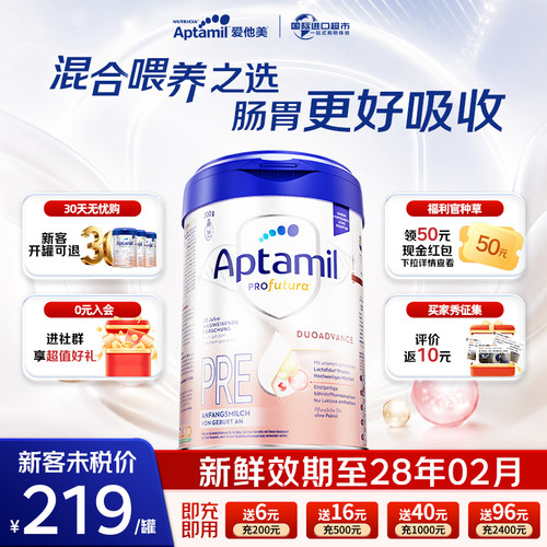 德国进口爱他美白金pre段奶粉罐
