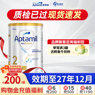 爱他美 澳洲白金2段叶黄素DHA婴幼儿营养牛奶粉官方授权 Aptamil