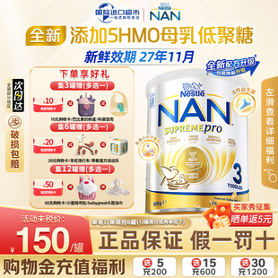 超启三段 雀巢超级能恩3段婴幼奶粉部分适度水解澳版 新版 澳洲版