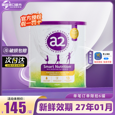 A2紫聪聪焕新儿童成长奶粉 750g儿童营养奶粉学生DHA高钙4-12岁