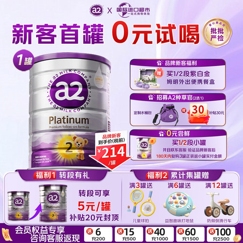 a2奶粉2段二段900g奶粉a2