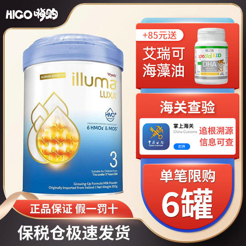 保税区港版惠氏启赋未来3段ILLUMA三段婴幼儿宝宝奶粉850g25年4月怎么样,好用不?