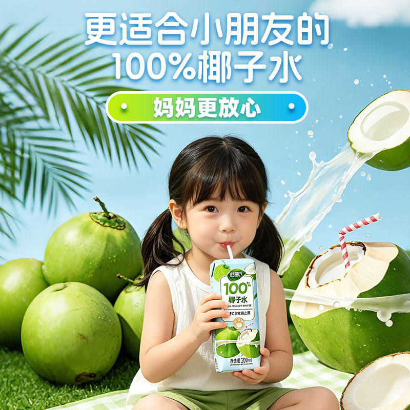 佰恩氏100%NFC椰子水饮料电解质