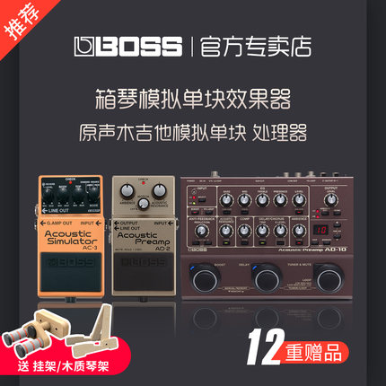 BOSS AD10 AD2 AC3 罗兰原声木吉他处理器箱琴模拟单块效果器