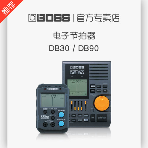 BOSS调音表DB30/90 TU3W架子鼓吉他贝斯钢琴乐器萨克斯电子节拍器