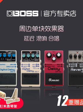 BOSS DD8 DD3T RV6 CH1 CE5 RE2合唱混响延迟时电吉他单块效果器