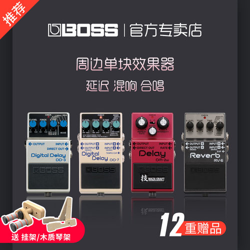 BOSS混响延迟RV6/DD8单块效果器