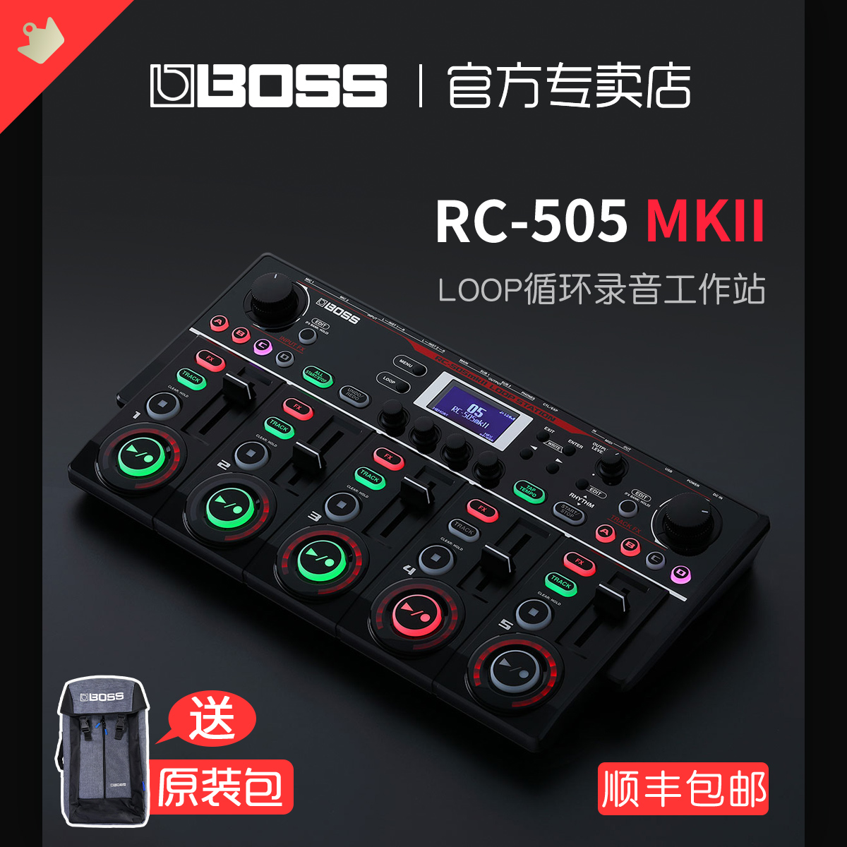 BOSS罗兰RC505 MK2 RC202 BEATBOX录音工作站LOOP乐句循环效果器 乐器/吉他/钢琴/配件 综合效果器 原图主图