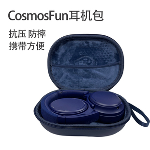 适用于CosmosFun儿童耳机包收纳盒保护套保护壳buddyhones收纳包