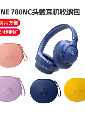 TUNE780NC耳机包T730BT耳机收纳盒头戴蓝牙耳机收纳袋保护套