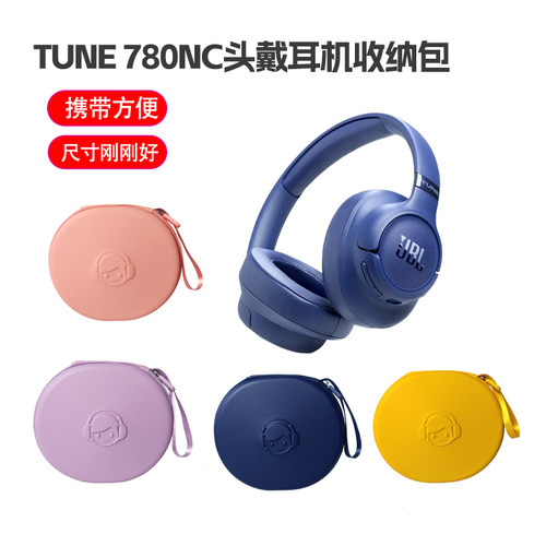耳机包收纳盒新款T780NC