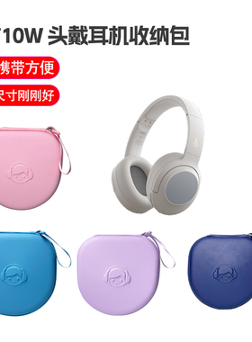 适用于漫步者K710W头戴耳机收纳包便携防震保护套收纳盒
