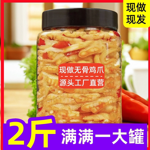 柠檬酸辣无骨鸡爪桶装去骨脱骨泡椒凤爪新鲜网红小吃解馋零食整箱