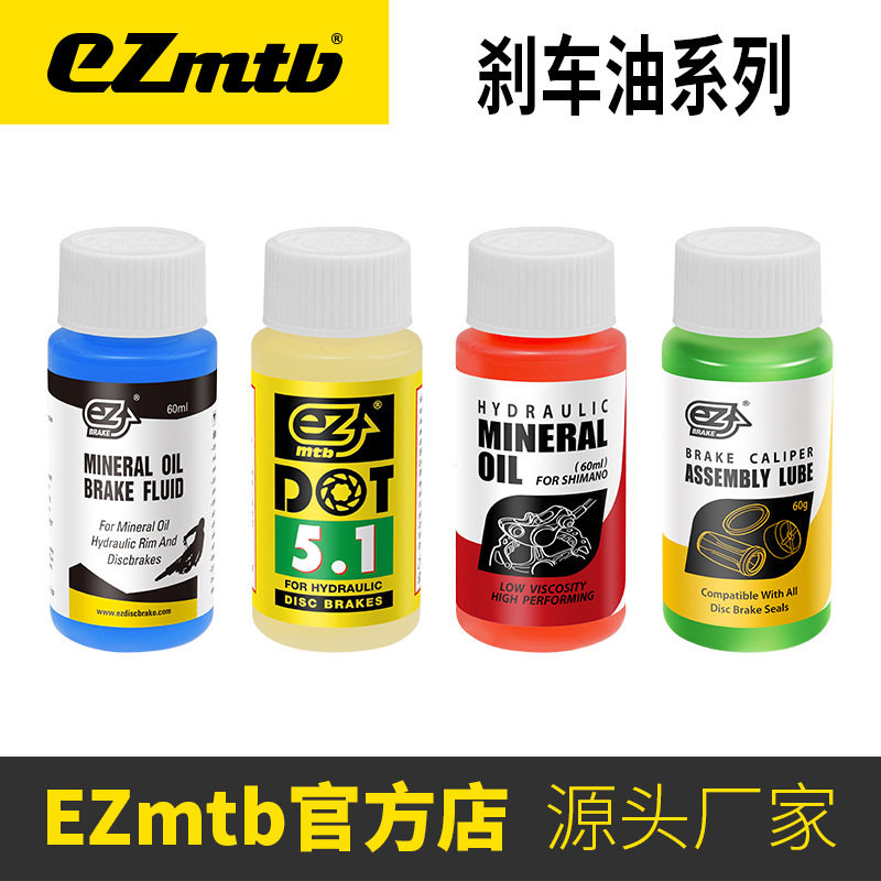 EZmtb自行车刹车油矿物油油压碟图片