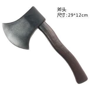 万圣节表演土匪强盗帽子手套斧头帮斧头斧子道具砍斧