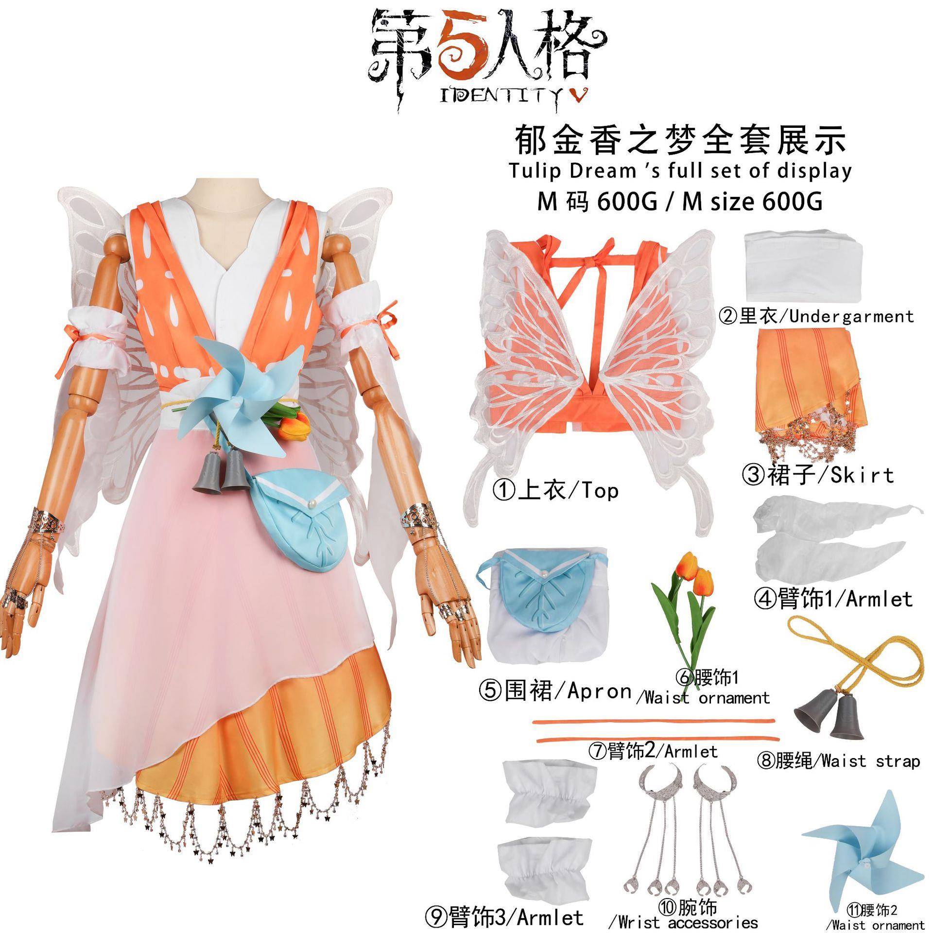 第五人格园丁cosplay服郁金香之梦奇珍时装cos服游戏二次元动漫服