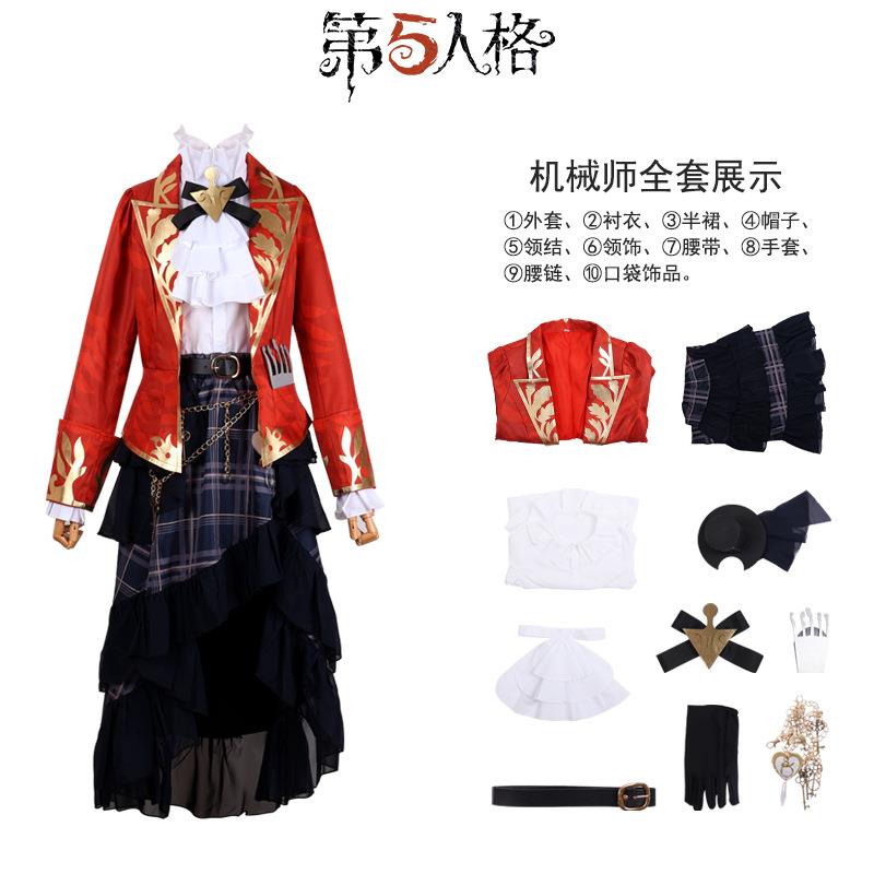 第五人格cos服特蕾西列兹尼克机械师心锁全套cosplay二次元服装女