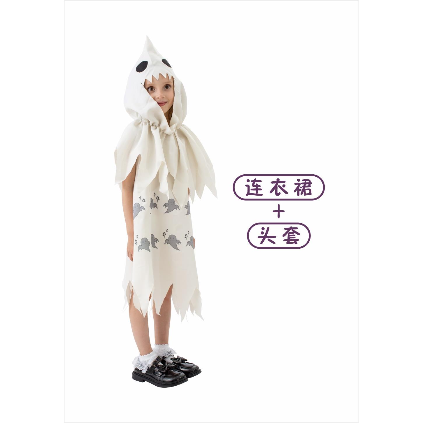 跨境万圣节派对恐怖表演服鬼脸白色小幽灵披风舞台cos儿童演出服