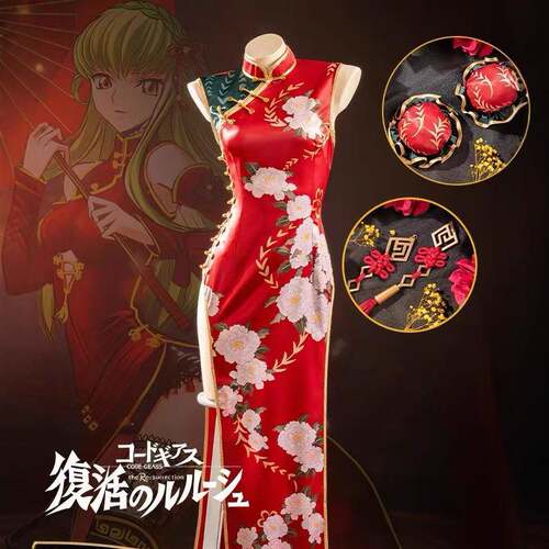 叛逆的鲁鲁修cc旗袍cosplay服 国风万圣节表演服 注意重量有偏差