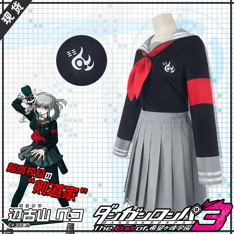 弹丸论破cos服 边谷山佩子cos舞台表演制服cosplay万圣节角色服装