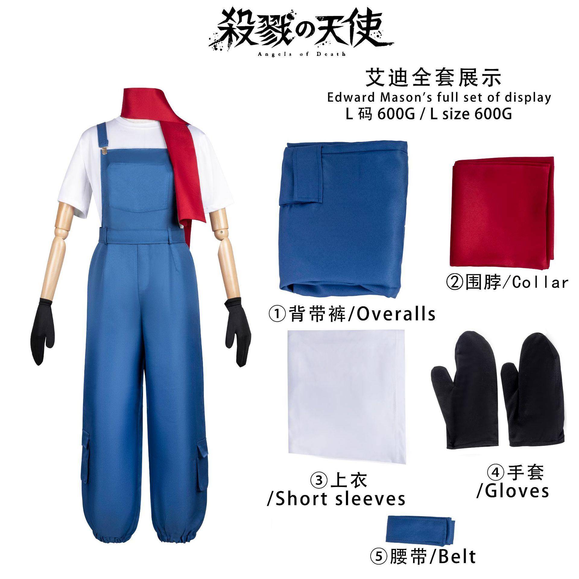 杀戮的天使爱德华·梅森cosplay动漫人物服装二次元动漫衣服跨境