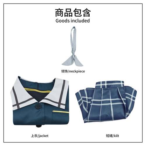 BanG Dream!月之森女子学院校服cos颂乐人偶Avemujica若叶睦套装