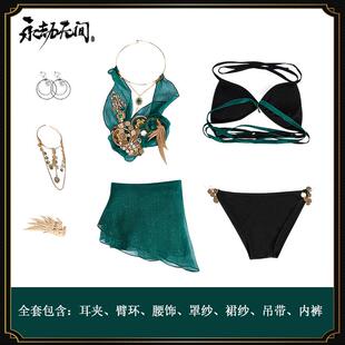 永劫无间迦南cos服 夏至泳装绮雀之森cosplay服原皮c服泳衣套装