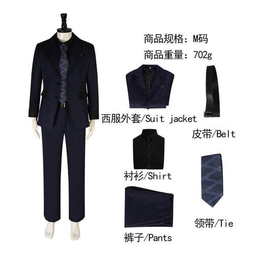 魔法觉醒暗夜庄园马尔福西装cos服德科拉马尔福cosplay纳西莎裙子