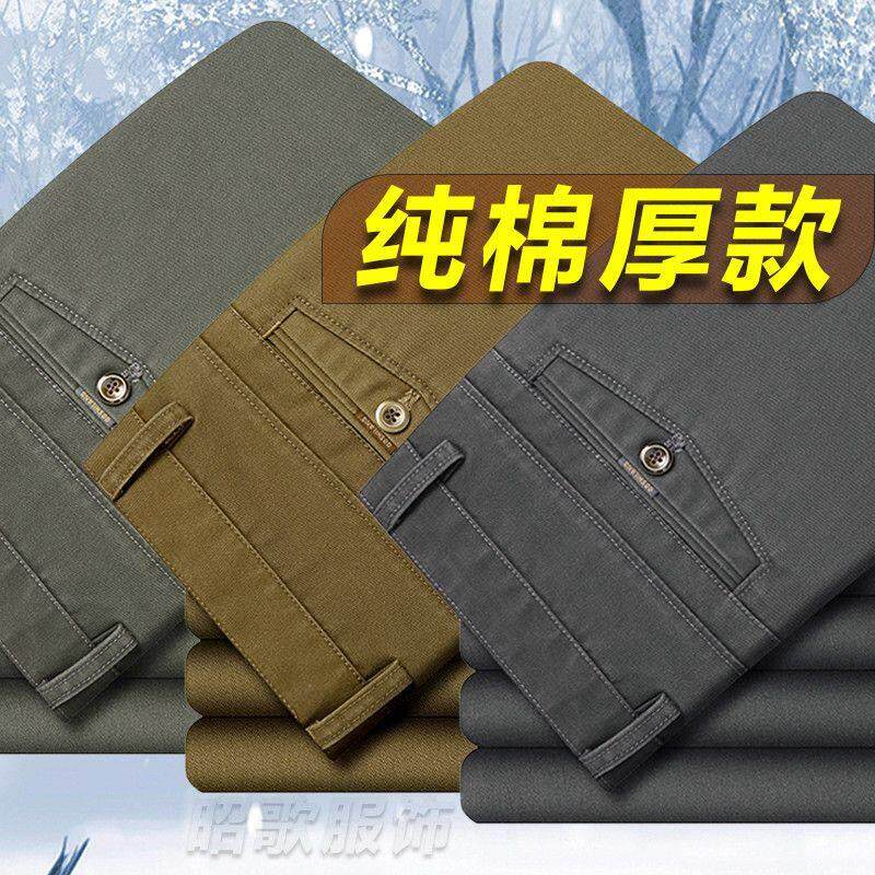 新款春秋季男士休闲裤宽松厚款西裤男中老年纯棉直筒裤商务爸爸裤