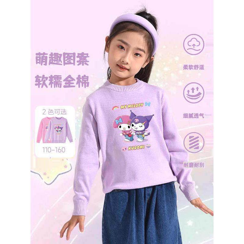 班吉鹿儿童上衣秋季套头针织打底衫中大童库洛米可爱女童毛衣薄款,童装/婴儿装/亲子装,毛衣/针织衫,淘宝优惠券,粉丝福利购,淘宝优惠卷