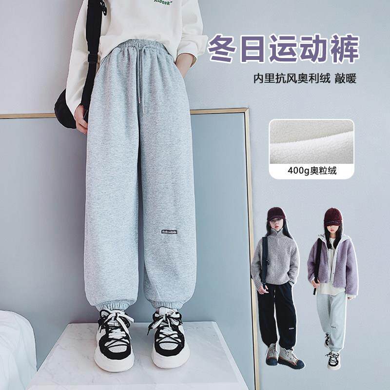 女大童束脚运动裤2024冬装新款初中生女孩休闲一体绒加厚卫裤长裤