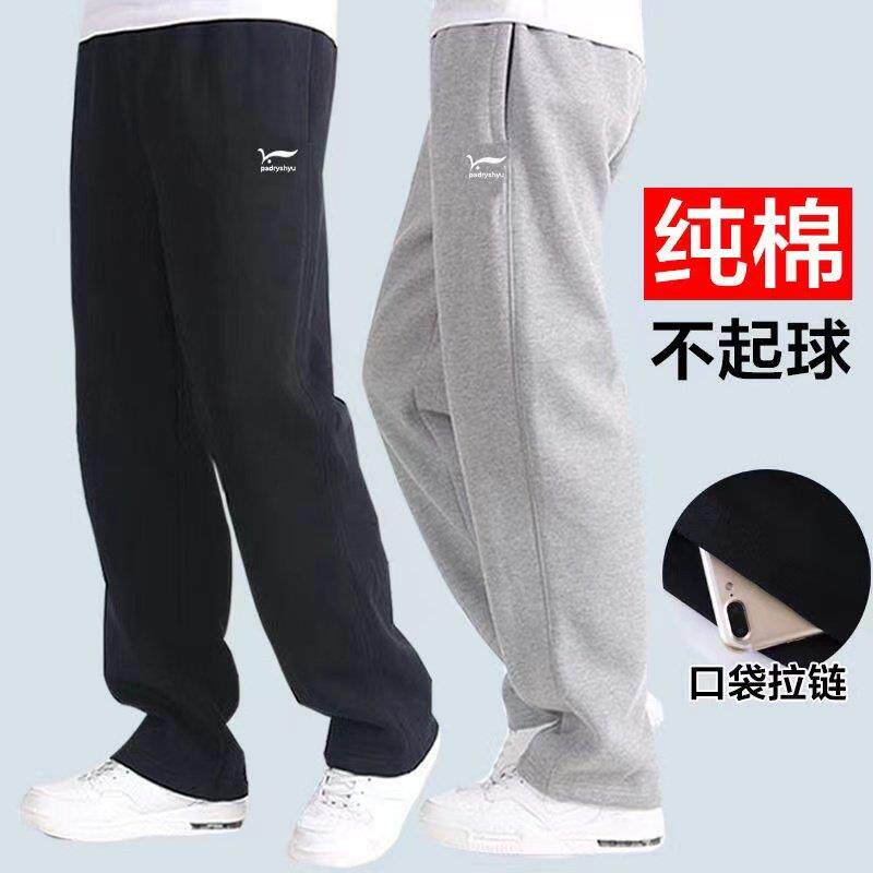 秋冬款运动裤男纯棉大码宽松时尚拉链加绒加厚直筒保暖针织休闲裤