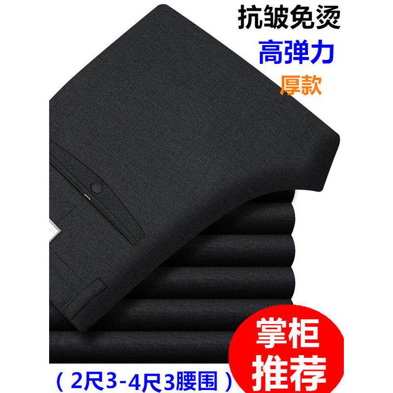 秋冬厚高弹性中老年人休闲裤加肥加码男裤高腰深直筒宽松裤